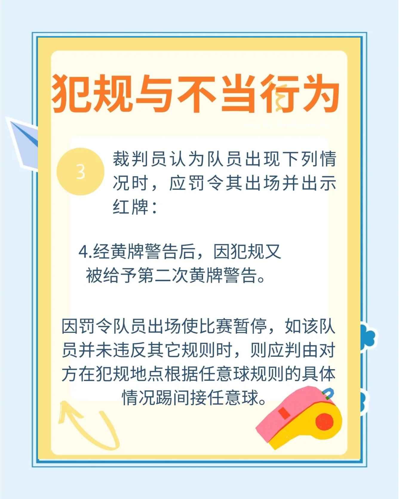 关于争议裁判成为焦点，足球界呼吁提高职业素养的信息